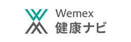 Wemex 健康ナビ