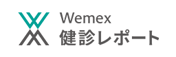 Wemex 健診レポート