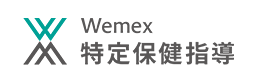 特定保健指導